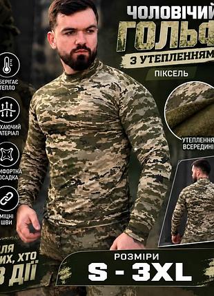 Гольф тактичний піксель