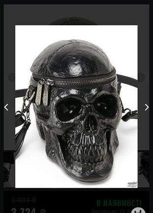 Сумка жіноча killstar skull чорна