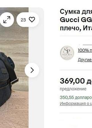 Черная сумка gucci (модель мессенджер / сумка для мамы) 10
