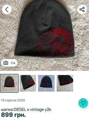 Шапка подвійна вінтажна у2к 4
