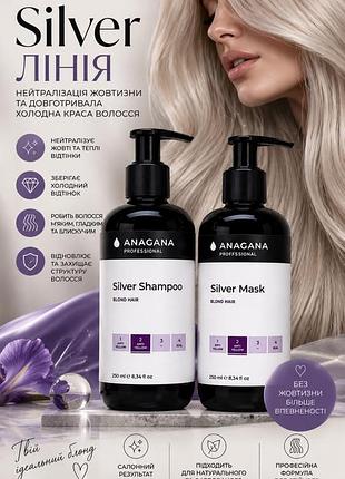 Шампунь + маска для блондинок anagana professional silver shampoo та silver mask для світлого волосся 250 мл + 250 мл