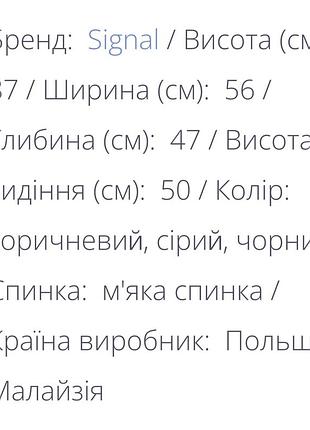 Стілець-крісло кухонний , б/у 2