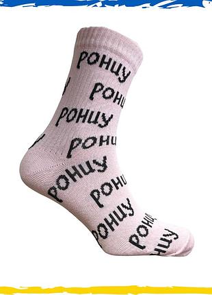 Носки женские с принтом pohuy розовые 36-40