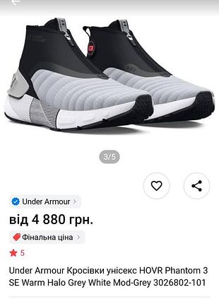 Кросівки  under armour 2