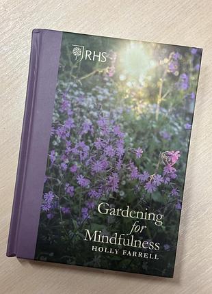 Холлі фаррелл  «gardening for mindfulness» від королівського садівничого товариства (rhs)