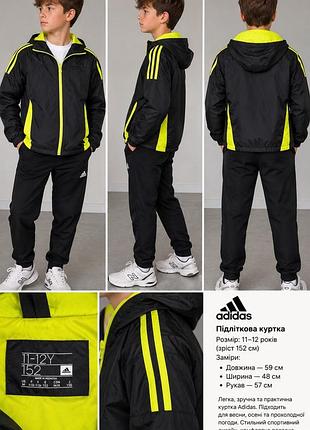 Куртка для хлопчика adidas чорна з жовтими смужками 11-12 років