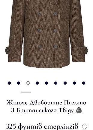 Плечи 43 см harris tweed house of bruar size 16
еоротка куртка пальто 100% pure new wool made in united kingdom