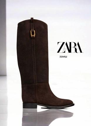Чоботи від zara