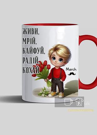 Чашка на подарок девушке на праздник весны, 8 марта