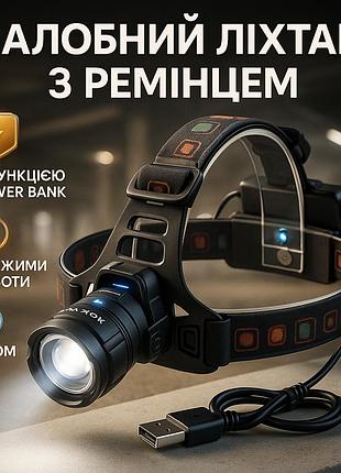 Тактичний ліхтар на голову x-balong, ліхтарик побутовий налобний, налобний ліхтар для автомеханіка gv-61