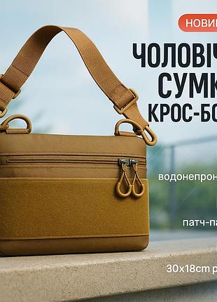 Тактический мессенджер, мужская тактическая сумка для переноски, качественная сумка-кобура lt-57
