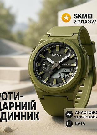 Спортивний годинник чоловічий водонепроникний skmei, годинник для подорожі захисний тактичний tr-90