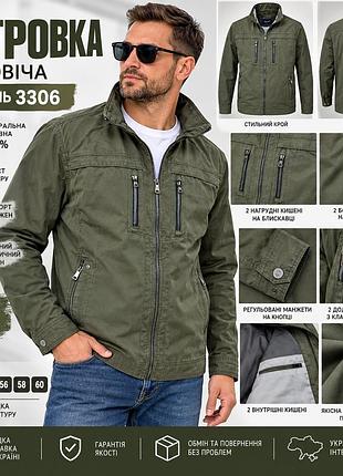 Мужская хлопковая ветровка leima 3306 хаки. 56