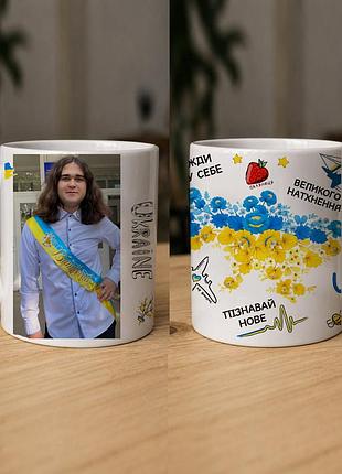 Кружка с фото на выпускной в школе | выпускник 4-11 класса
