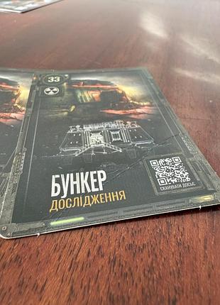 Колекціонування сталкер 2 картки 2