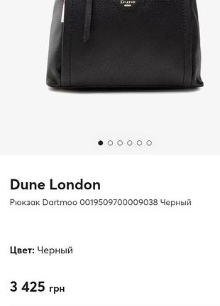 Рюкзак dune london 2
