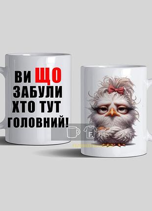 Чашка белая на подарок директору "кто здесь главный"