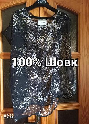 Р.50-52 100% шелк жатка ассиметричная тонкая нежная блузка-туника karen by simonsen