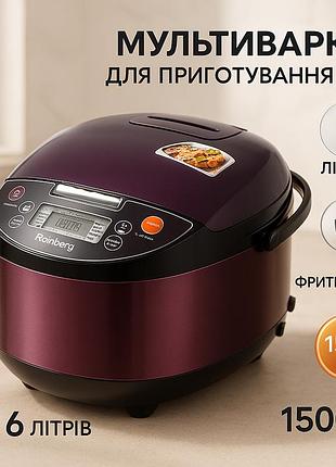 Мультиварки для кухни, мультиварка скороварка готовим на пару, мультиварка пароварка объем 5 л px-20