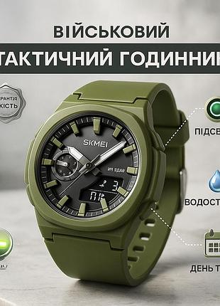 Наручные часы для армии skmei 2091agbk, часы для туризма водонепроницаемые и противоударные pf-90