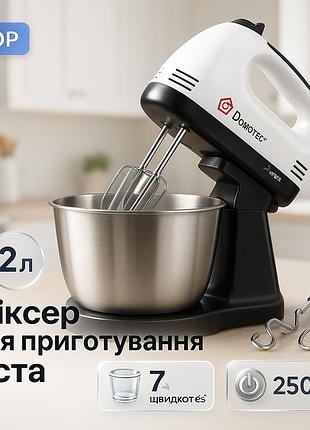Кулинарный миксер domotec r6637w 250вт, бытовой миксер с насадками с различными скоростями fs-51