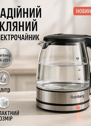 Гарний електричний розпилювач для дому, гарний чайник з підсвіткою, тихий побутовий чайник fm-17
