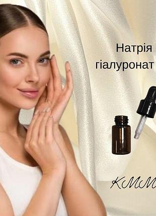 Гиалуроновая кислота 4d натрия гиалуронат (4 формы гиалуроновой кислоты) с пипеткой –10г