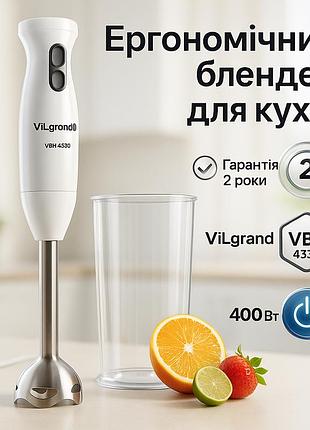Занурювальний блендер для овочів vilgrand, блендер занурювальний красивий настільний для смузі td-45