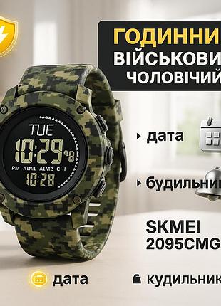 Мужские армейские водостойкие тактические часы skmei 2095cmgn, противоударные военные мужские часы bt-49