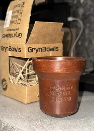 Посуд для відпочинку grynbowls чашка для кальяну