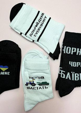 Комплект чоловічих високих шкарпеток 4 пари 40-45 р демісезонні