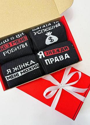 Бокс женских подарочных носков 36-41 на 4 пары