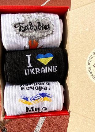 Бокс чоловічих патріотичних шкарпеток 40-45 3 пари в червоній коробці весна-осінь-літо