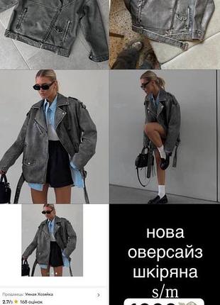 Куртка косуха кожанка кожаная y2k dollskill