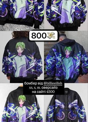 Куртка мерч бомбер billie eilish y2k dollskill