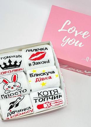 Набор женских носков на 6 пар 36-41 в подарочной коробке