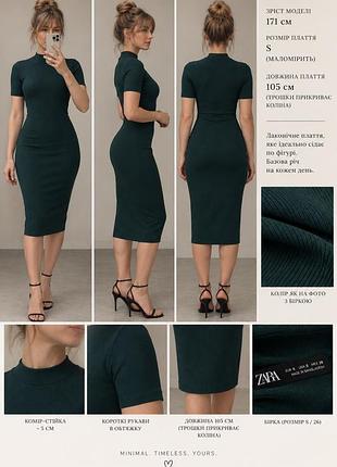 Сукня міді жіноча zara в рубчик, темно-зелена