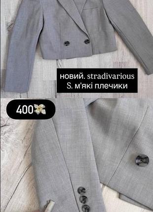 Оверсайз пиджак stradivarius y2k dollskill