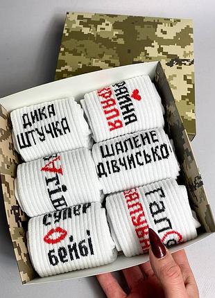 Бокс жіночих шкарпеток 36-41 на 6 пар у подарунковій коробці