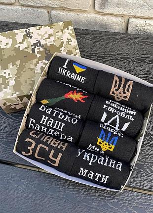 Бокс чоловічих патріотичних шкарпеток 40-45 р на 8 пар у подарунковій коробці