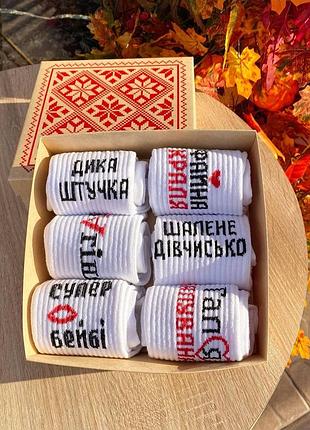 Бокс женских носков 36-41 на 6 пар в подарочной коробке