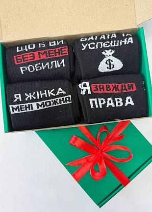 Бокс женских подарочных носков 36-41 на 4 пары