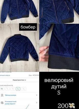 Бомбер велюровый куртка alpha industries