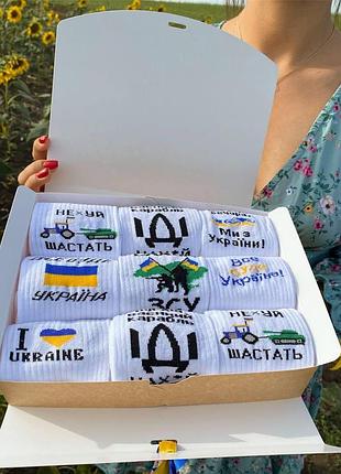 Бокс чоловічих патріотичних шкарпеток на 9 пар 40-45 р в подарунковій коробці весна-осінь-літо
