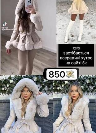 Шуба куртка шубка y2k dollskill