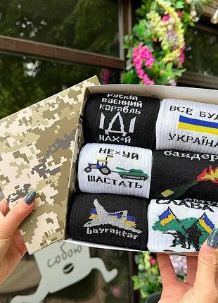 Бокс чоловічих шкарпеток 40-45 на 6 пар у подарунковій коробці