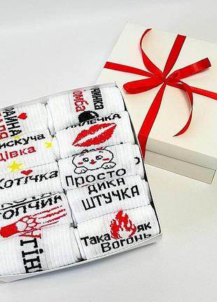 Набор женских высоких носков на 10 пар 36-41 в подарочной коробке