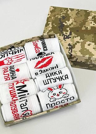 Бокс жіночих шкарпеток 36-41 р на 8 пар в подарунковій коробці