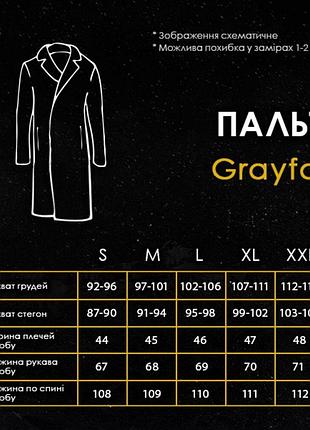 Пальто pobedov greyford темно-серое 9