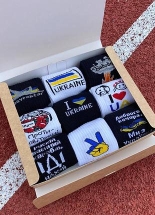 Бокс патріотичних жіночих шкарпеток на 9 пар 36-41р у подарунковій коробці
